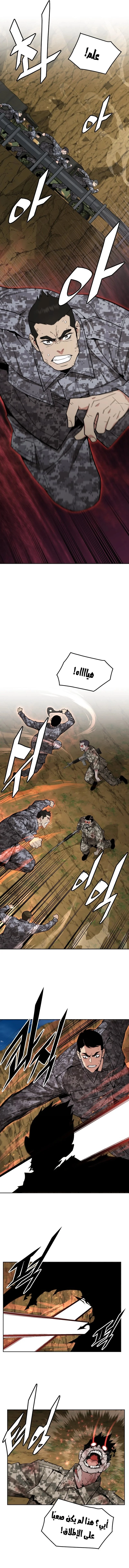 Read Apocalyptic Chef Awakening AR Manga Online