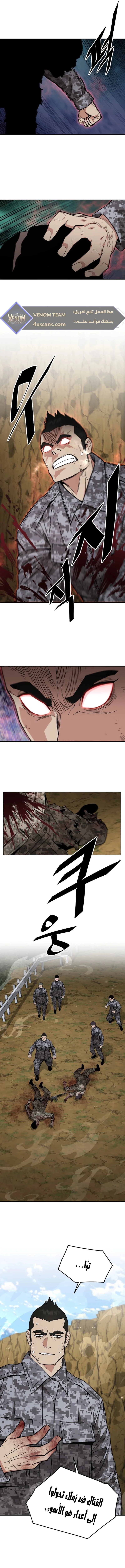 Read Apocalyptic Chef Awakening AR Manga Online