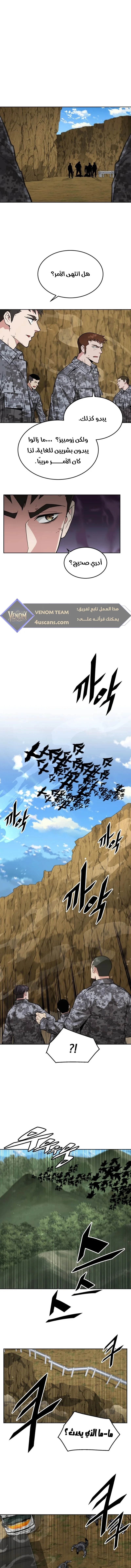 Read Apocalyptic Chef Awakening AR Manga Online