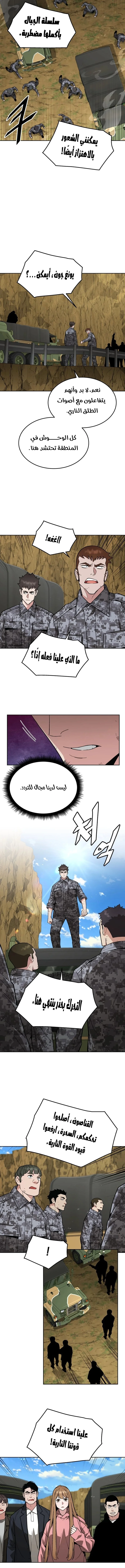 Read Apocalyptic Chef Awakening AR Manga Online