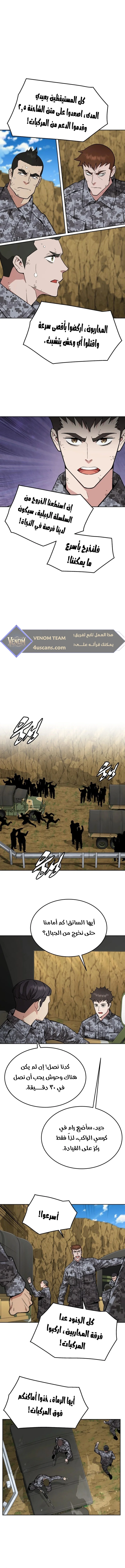Read Apocalyptic Chef Awakening AR Manga Online