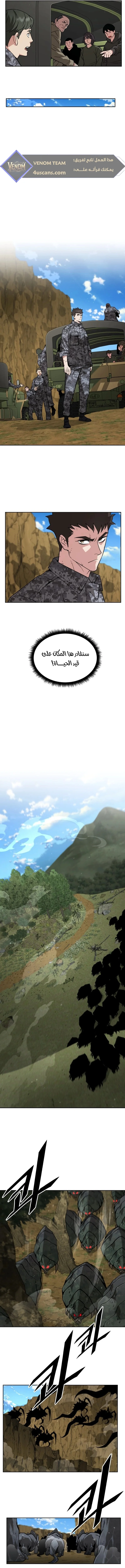 Read Apocalyptic Chef Awakening AR Manga Online