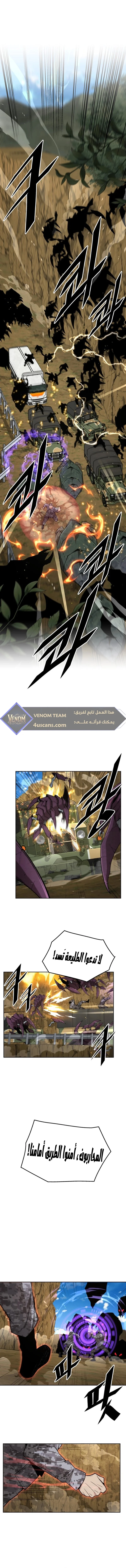 Read Apocalyptic Chef Awakening AR Manga Online