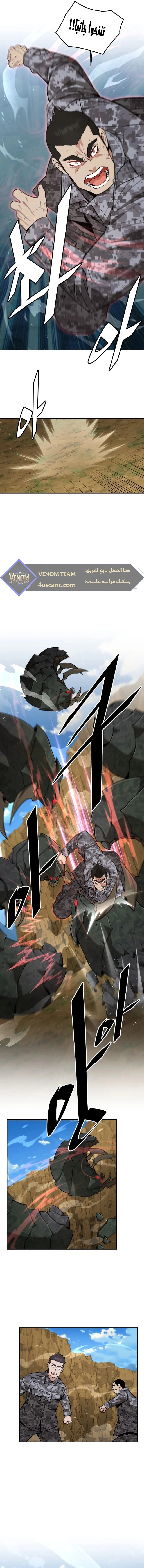 Read Apocalyptic Chef Awakening AR Manga Online