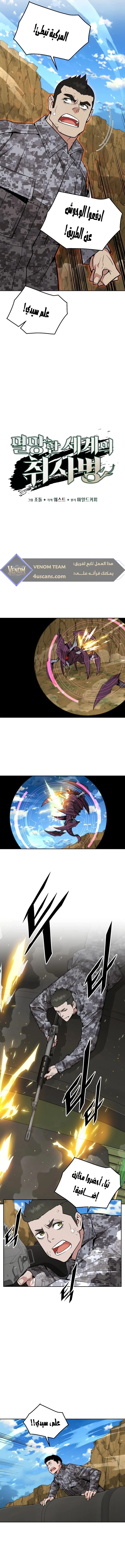 Read Apocalyptic Chef Awakening AR Manga Online