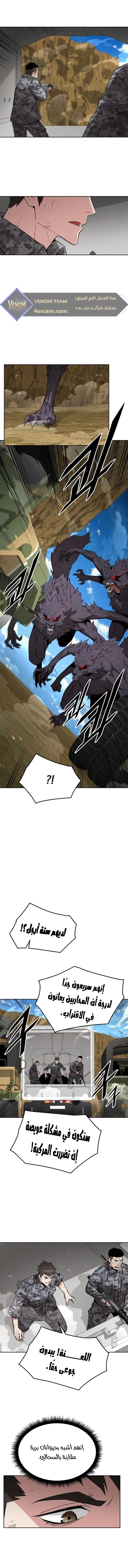 Read Apocalyptic Chef Awakening AR Manga Online