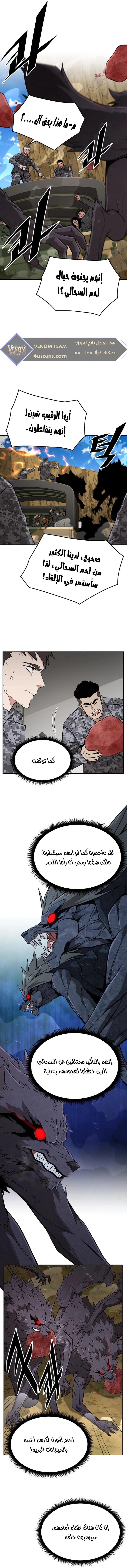 Read Apocalyptic Chef Awakening AR Manga Online