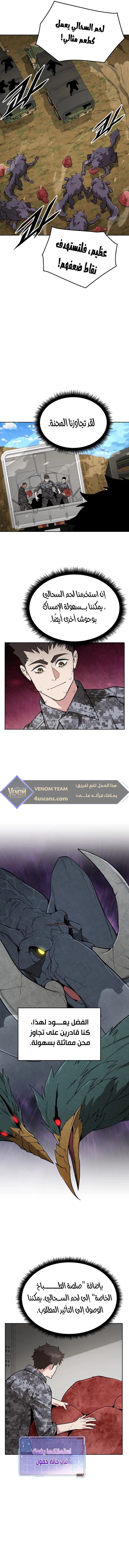 Read Apocalyptic Chef Awakening AR Manga Online
