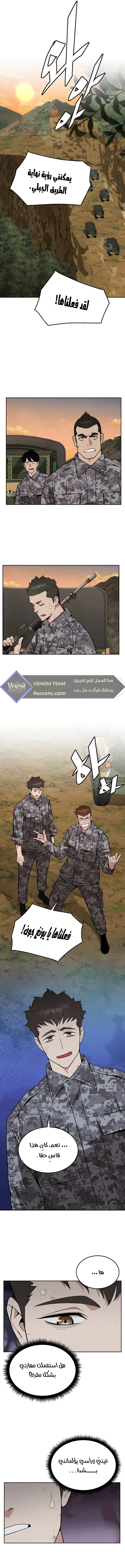 Read Apocalyptic Chef Awakening AR Manga Online