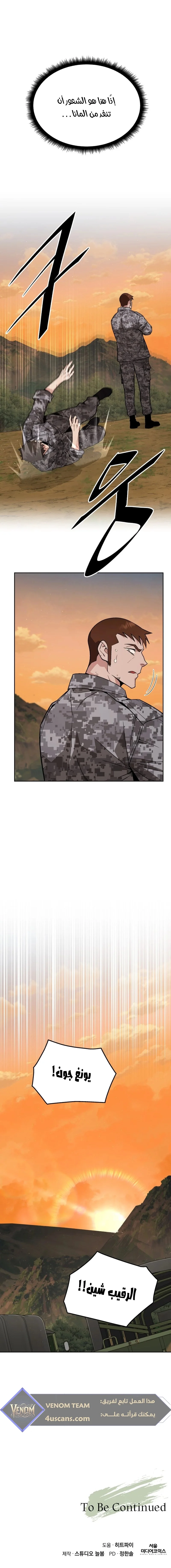 Read Apocalyptic Chef Awakening AR Manga Online