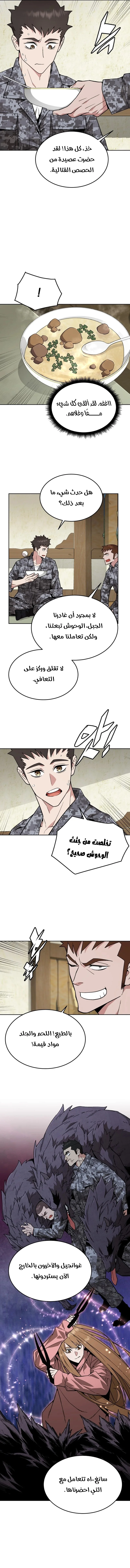 Read Apocalyptic Chef Awakening AR Manga Online