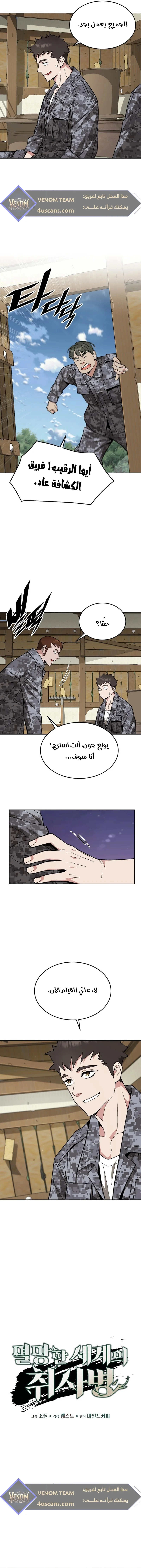 Read Apocalyptic Chef Awakening AR Manga Online