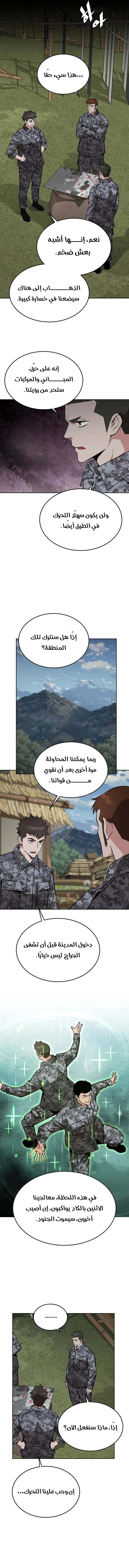 Read Apocalyptic Chef Awakening AR Manga Online