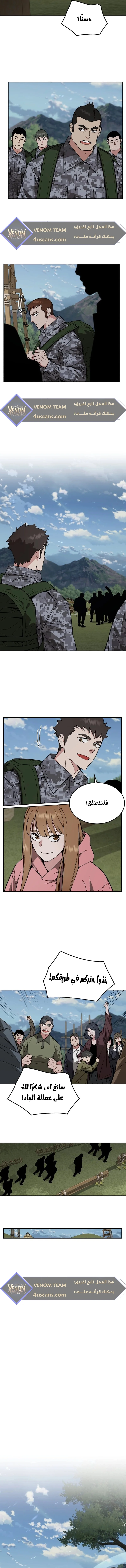 Read Apocalyptic Chef Awakening AR Manga Online
