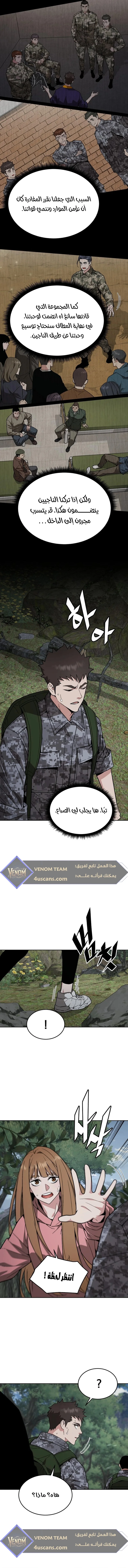 Read Apocalyptic Chef Awakening AR Manga Online