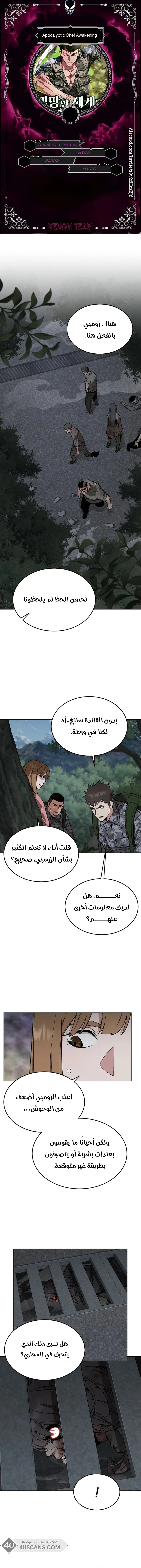 Read Apocalyptic Chef Awakening AR Manga Online