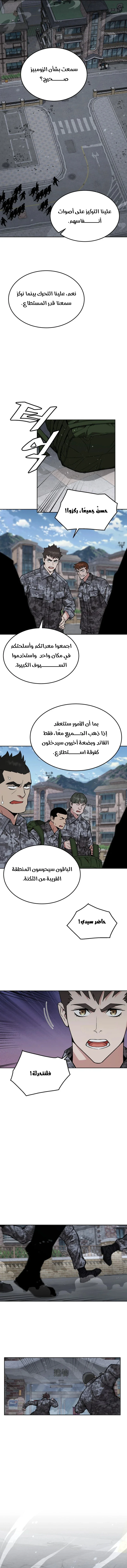 Read Apocalyptic Chef Awakening AR Manga Online