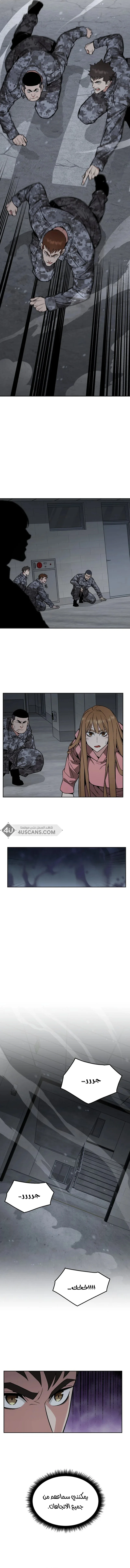 Read Apocalyptic Chef Awakening AR Manga Online