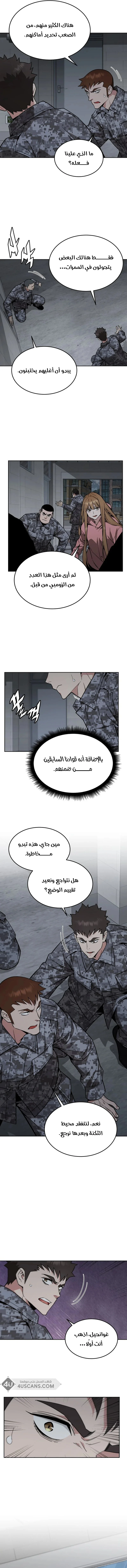 Read Apocalyptic Chef Awakening AR Manga Online