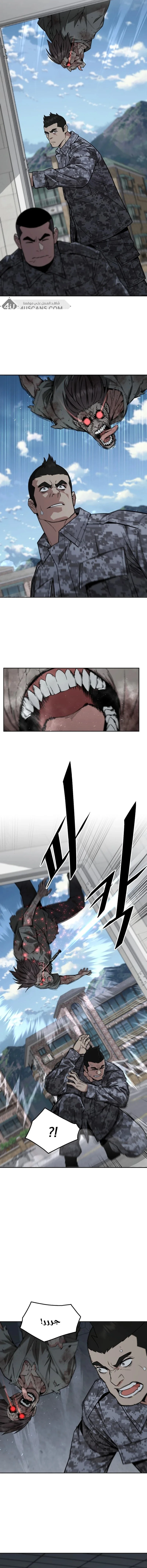 Read Apocalyptic Chef Awakening AR Manga Online
