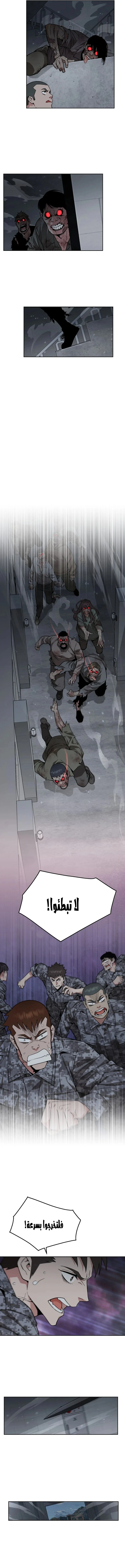Read Apocalyptic Chef Awakening AR Manga Online