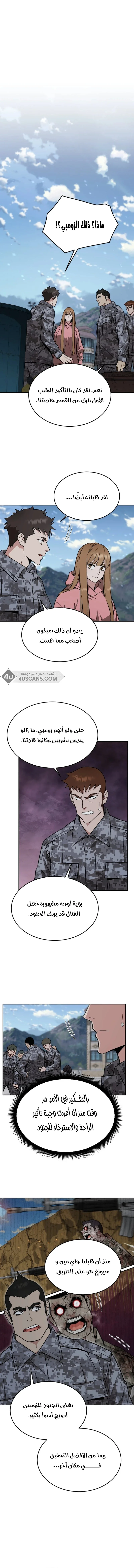 Read Apocalyptic Chef Awakening AR Manga Online