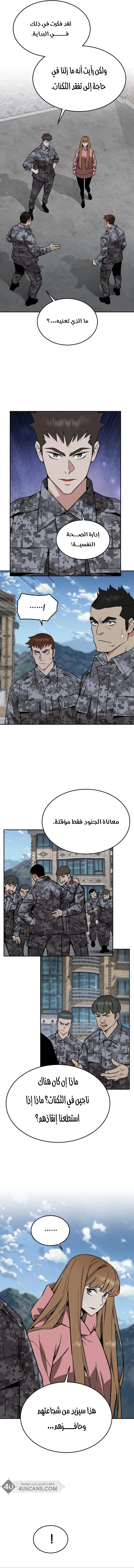 Read Apocalyptic Chef Awakening AR Manga Online
