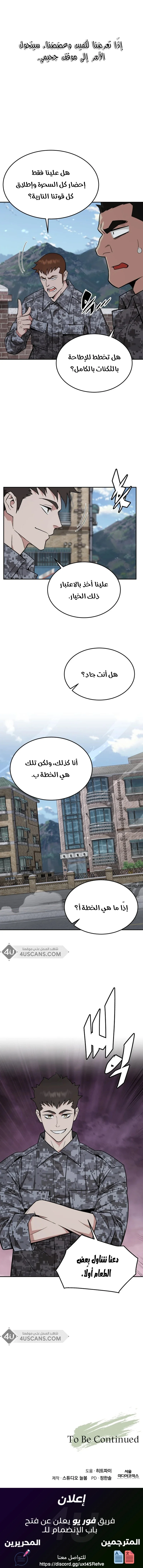 Read Apocalyptic Chef Awakening AR Manga Online