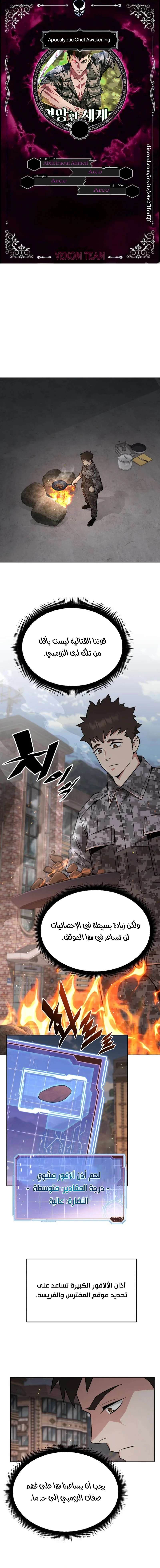 Read Apocalyptic Chef Awakening AR Manga Online