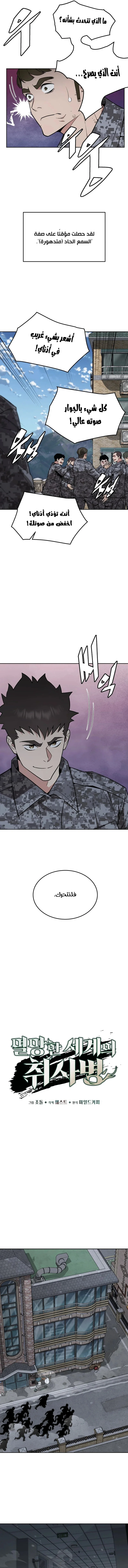 Read Apocalyptic Chef Awakening AR Manga Online