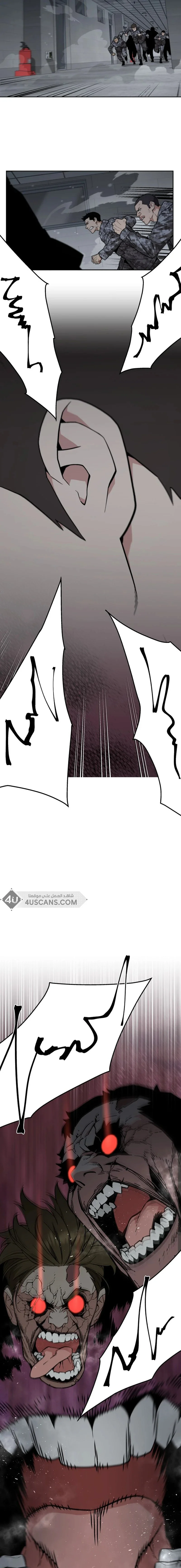 Read Apocalyptic Chef Awakening AR Manga Online