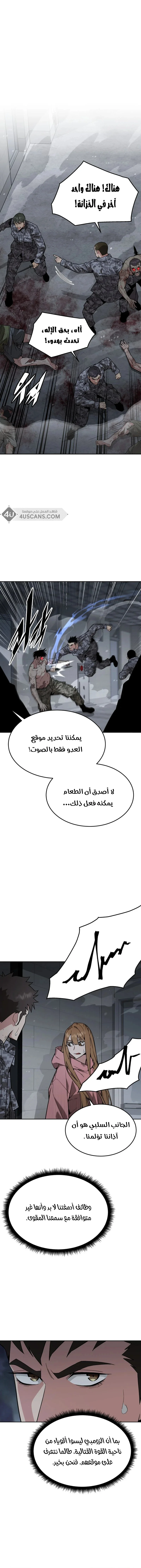 Read Apocalyptic Chef Awakening AR Manga Online
