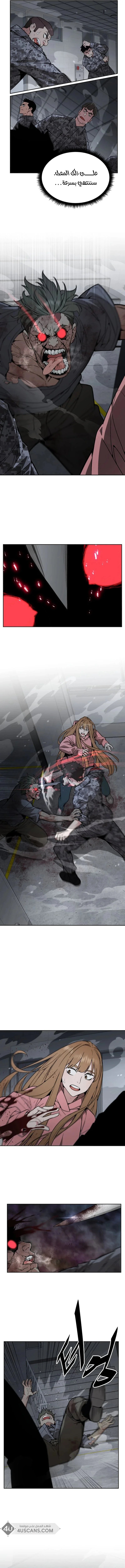 Read Apocalyptic Chef Awakening AR Manga Online