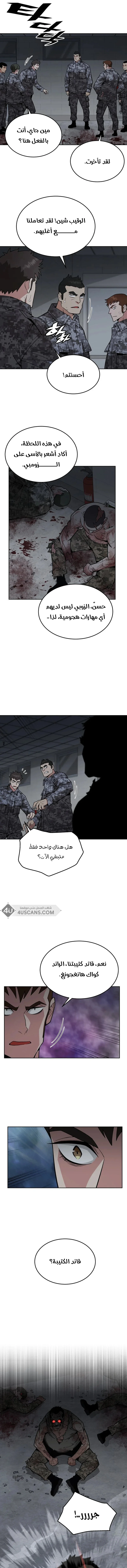 Read Apocalyptic Chef Awakening AR Manga Online