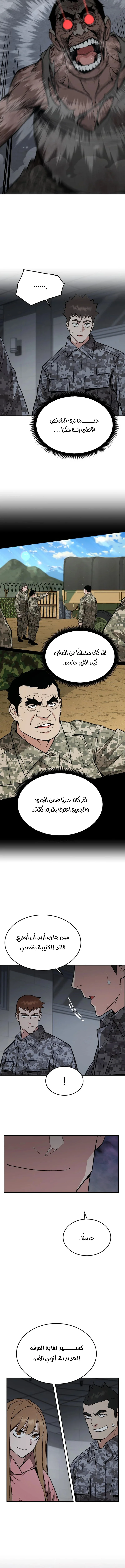 Read Apocalyptic Chef Awakening AR Manga Online