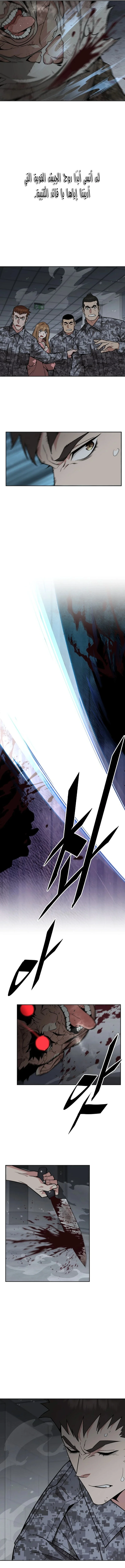 Read Apocalyptic Chef Awakening AR Manga Online