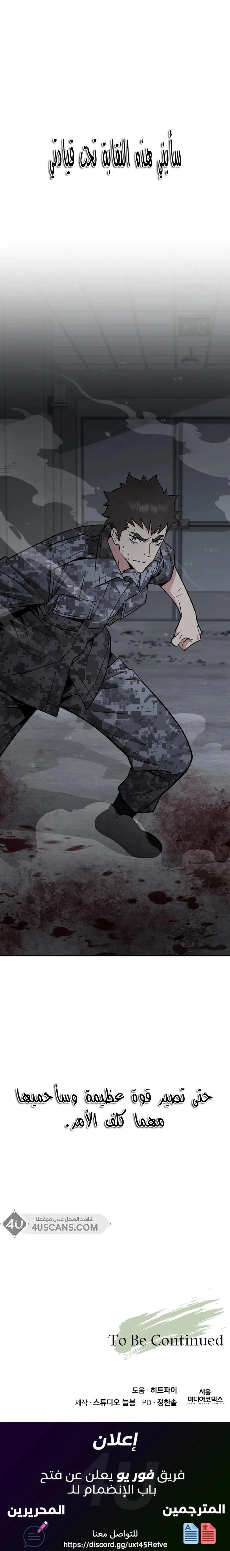 Read Apocalyptic Chef Awakening AR Manga Online