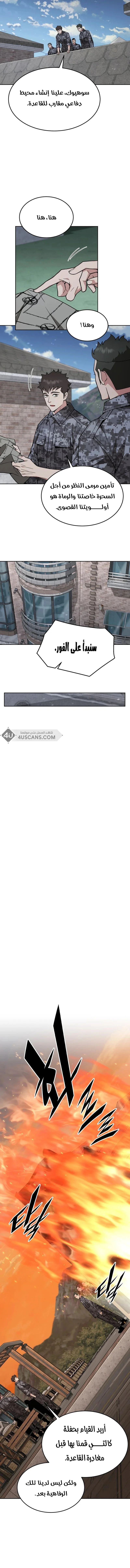 Read Apocalyptic Chef Awakening AR Manga Online