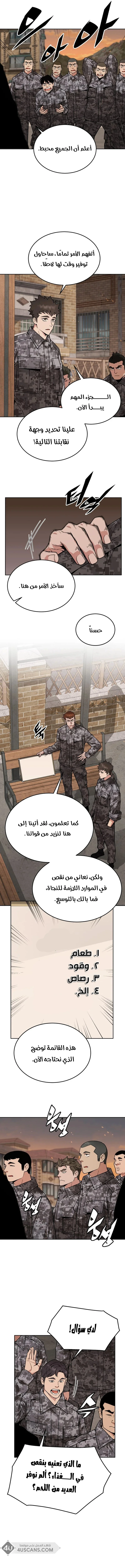 Read Apocalyptic Chef Awakening AR Manga Online
