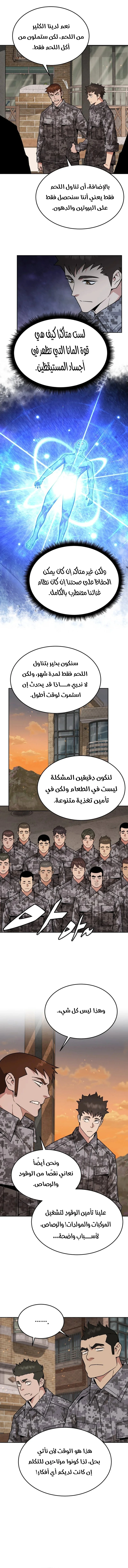 Read Apocalyptic Chef Awakening AR Manga Online