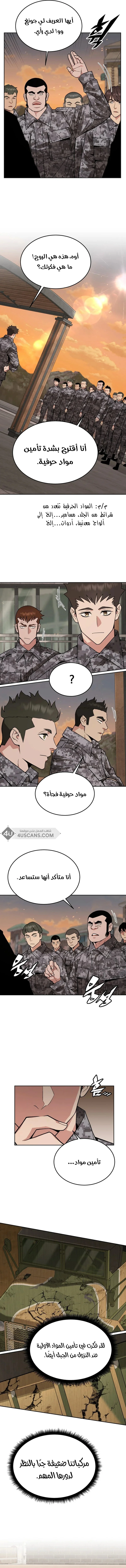 Read Apocalyptic Chef Awakening AR Manga Online