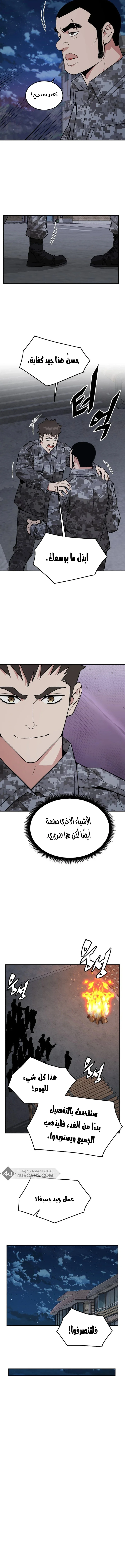 Read Apocalyptic Chef Awakening AR Manga Online