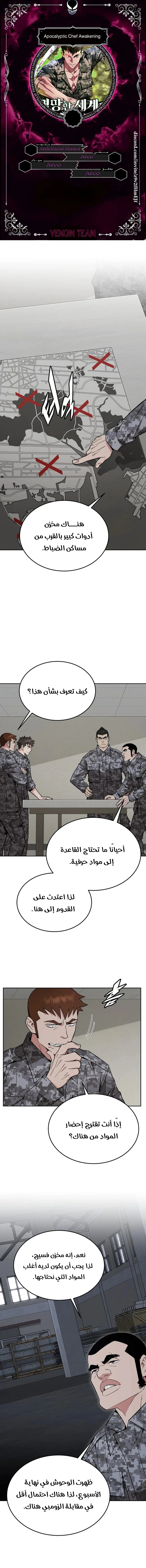 Read Apocalyptic Chef Awakening AR Manga Online