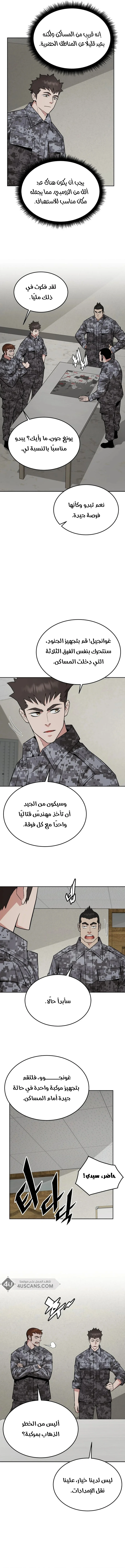 Read Apocalyptic Chef Awakening AR Manga Online