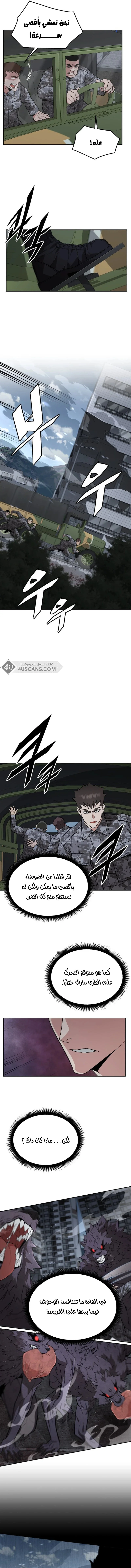 Read Apocalyptic Chef Awakening AR Manga Online