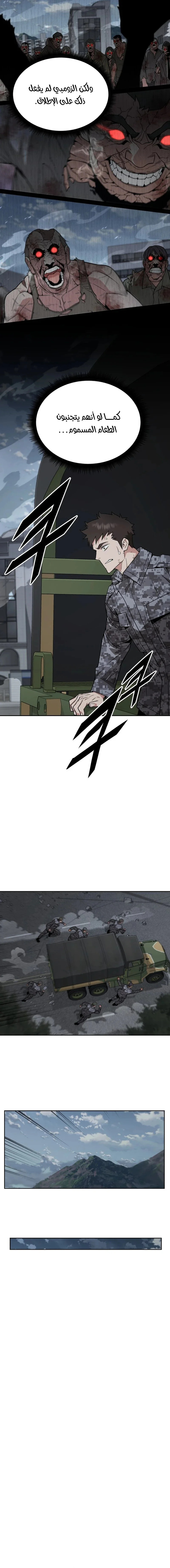 Read Apocalyptic Chef Awakening AR Manga Online