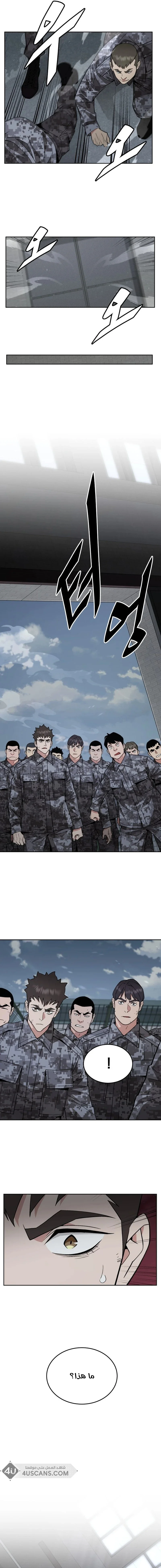 Read Apocalyptic Chef Awakening AR Manga Online