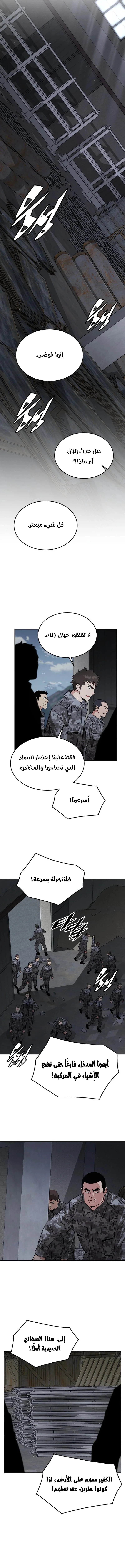 Read Apocalyptic Chef Awakening AR Manga Online