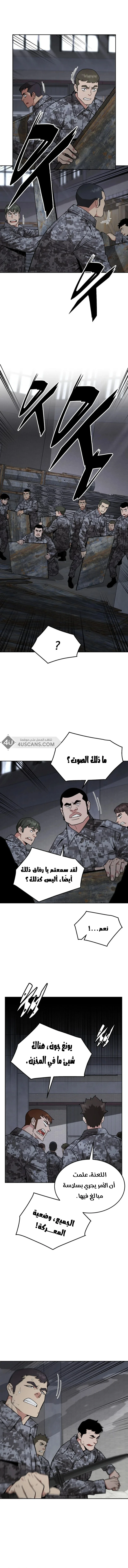 Read Apocalyptic Chef Awakening AR Manga Online