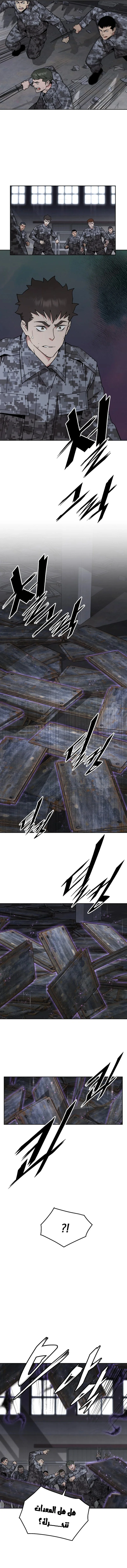 Read Apocalyptic Chef Awakening AR Manga Online